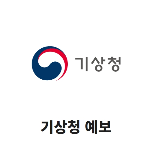 바다날씨